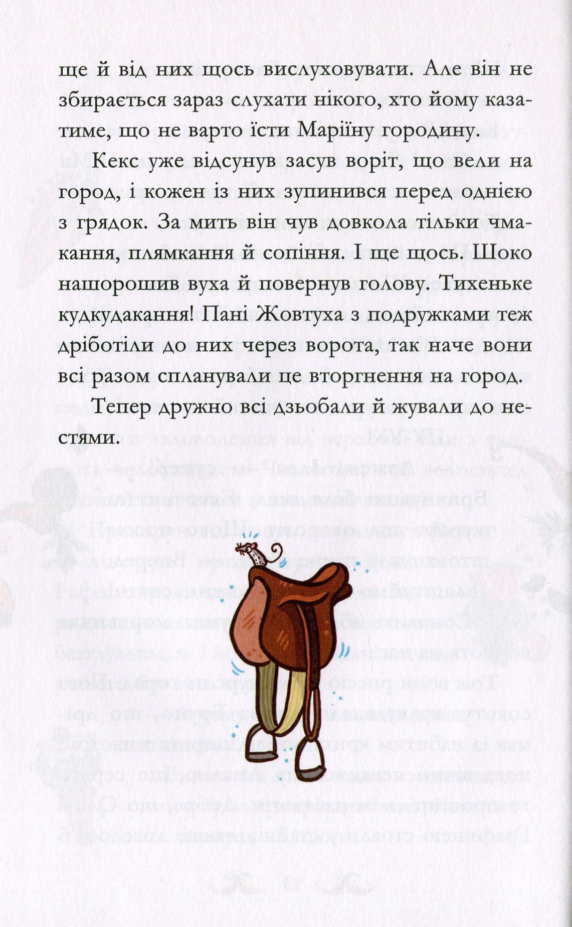 Книга "Кольб С. Овсяная банда. Найти Тони" (у) (5472) 15