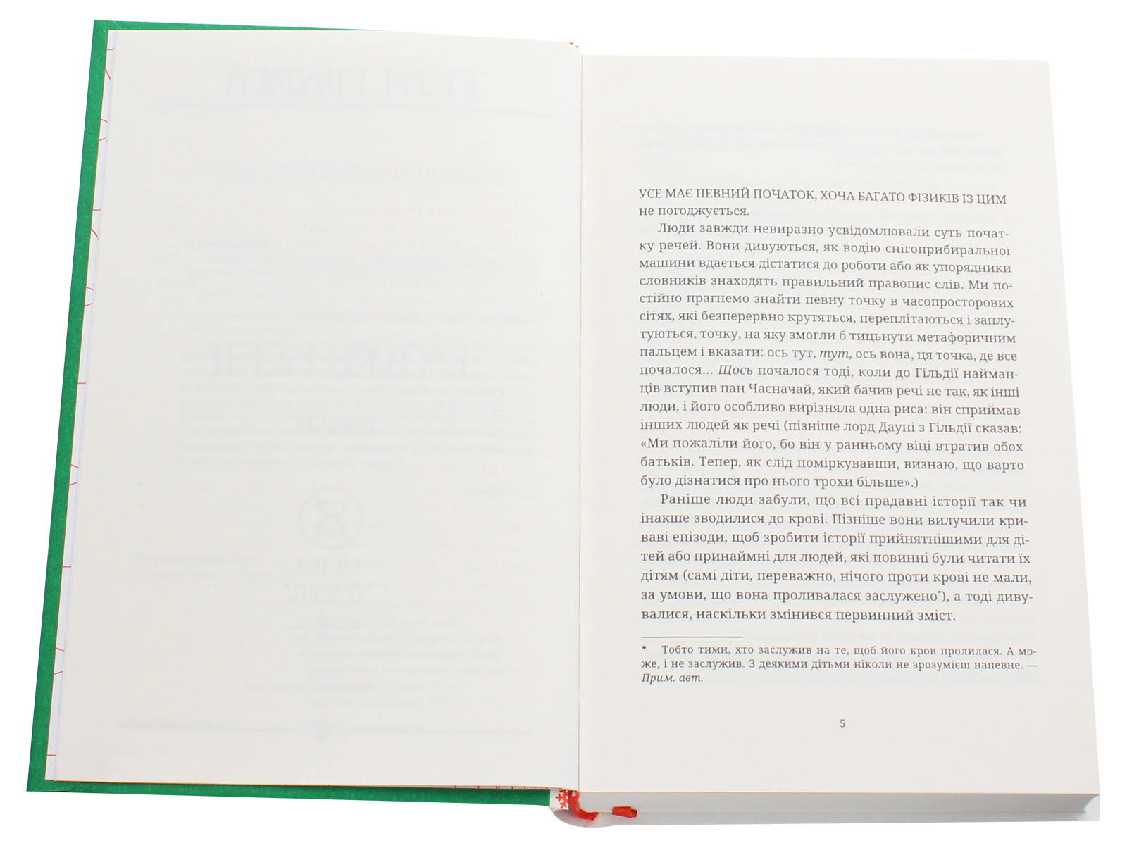 Книга "Пратчетт Т. Батько Вепр" (у) (2437) 3