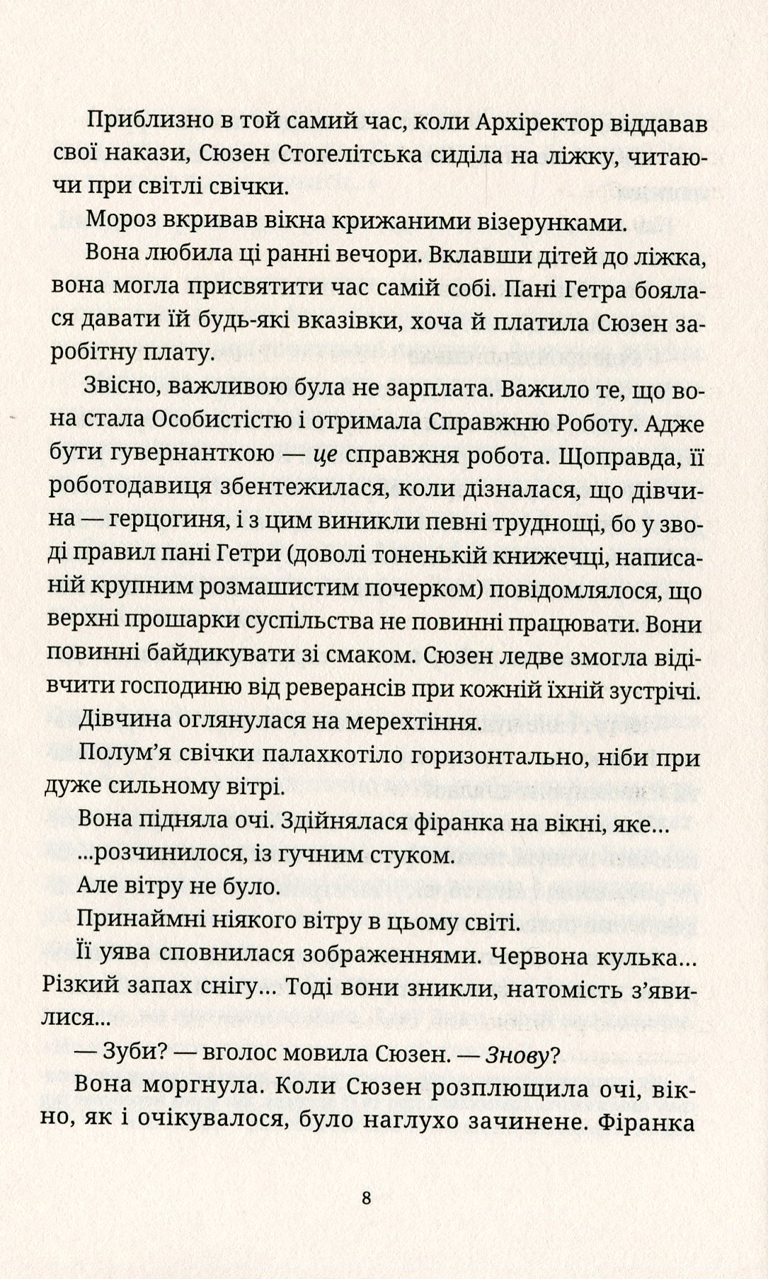 Книга "Пратчетт Т. Батько Вепр" (у) (2437) 7