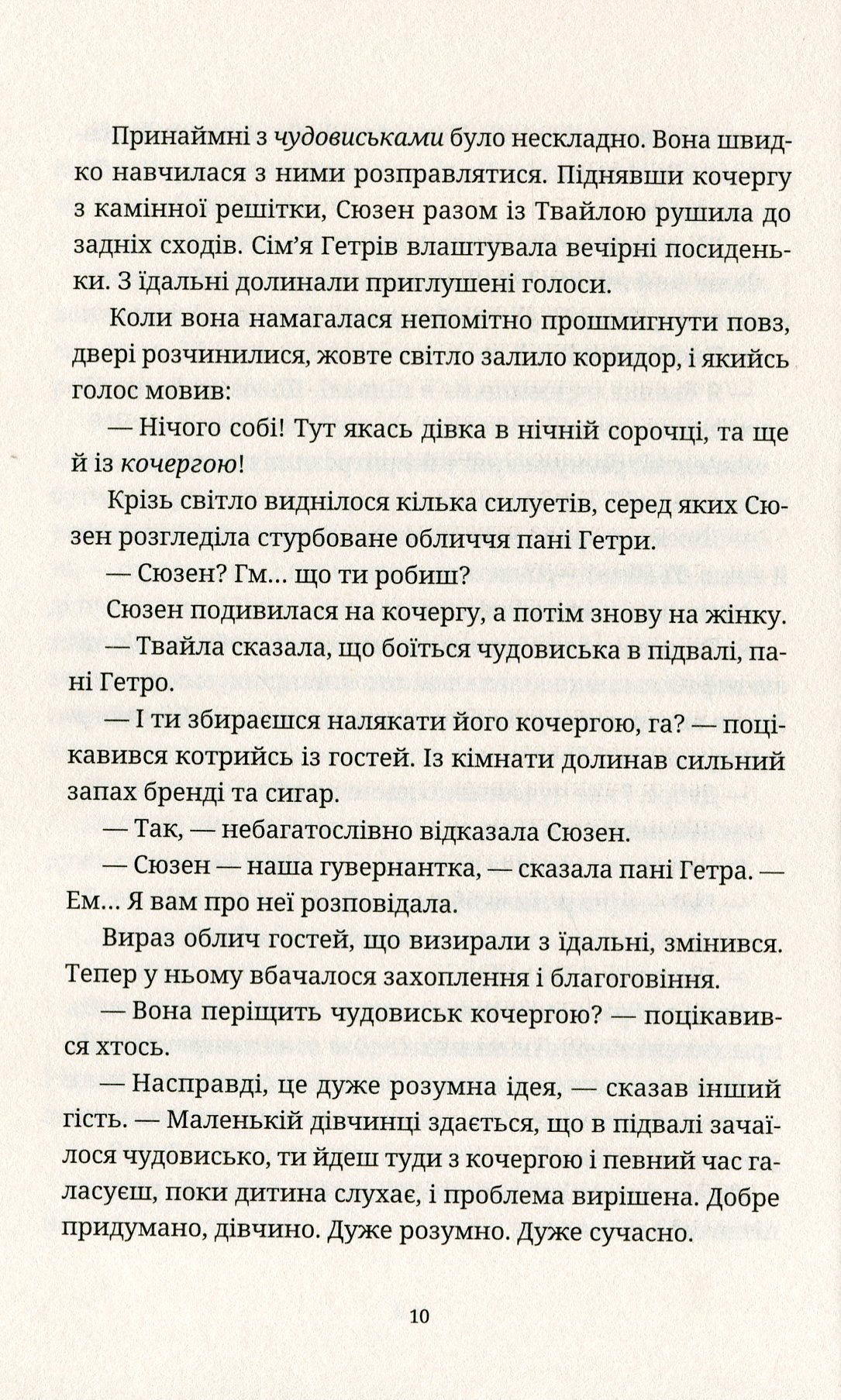 Книга "Пратчетт Т. Батько Вепр" (у) (2437) 9