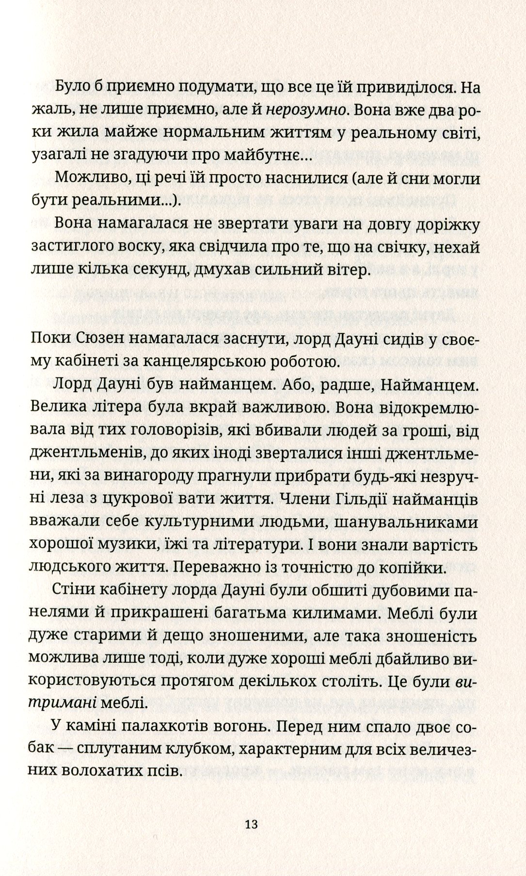 Книга "Пратчетт Т. Батько Вепр" (у) (2437) 12