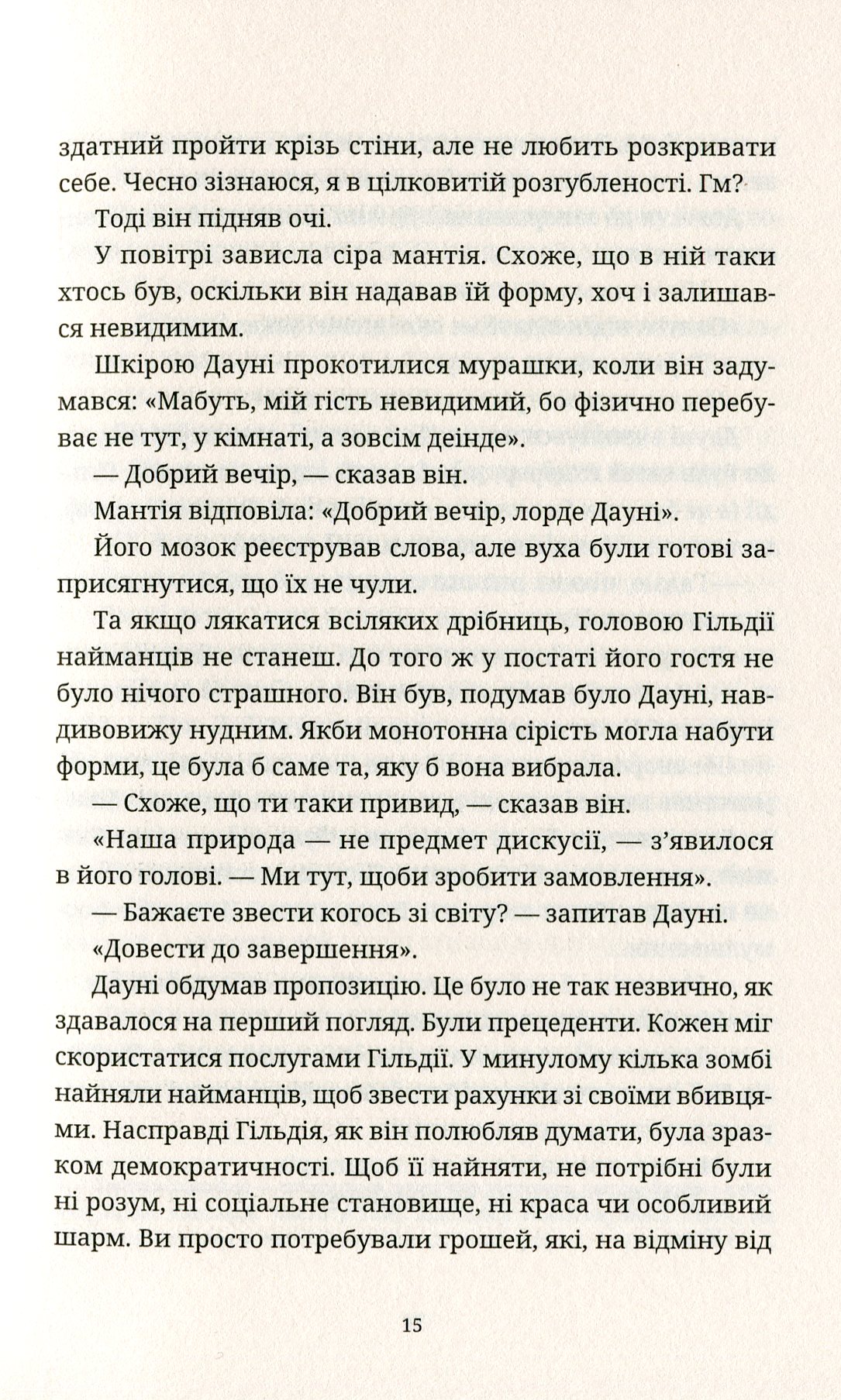 Книга "Пратчетт Т. Батько Вепр" (у) (2437) 14