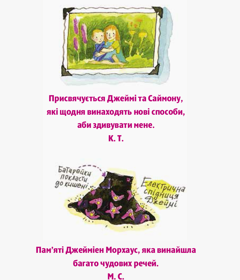 Книга "Несерийный. Тиммеш К. Девушки думают обо всем на свете" (у) (5129) 7