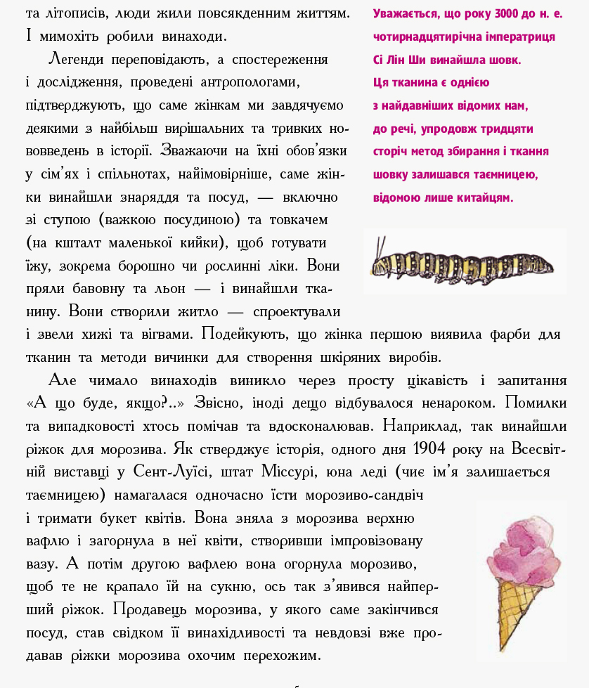Книга "Несерийный. Тиммеш К. Девушки думают обо всем на свете" (у) (5129) 9