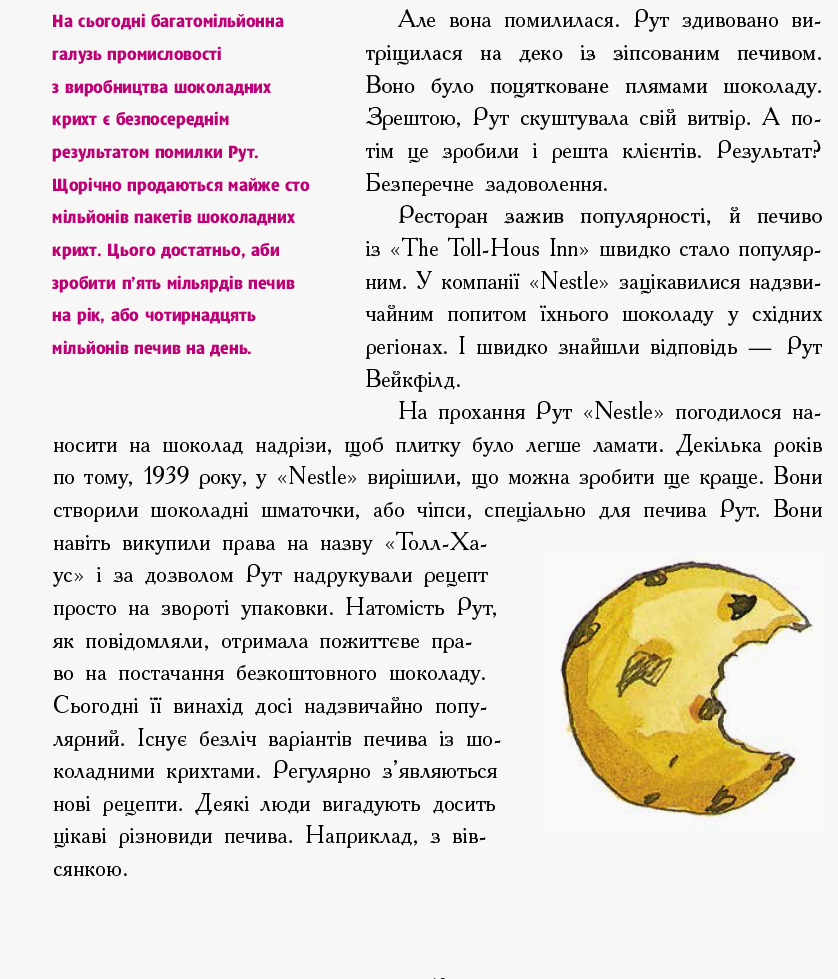 Книга "Несерийный. Тиммеш К. Девушки думают обо всем на свете" (у) (5129) 14