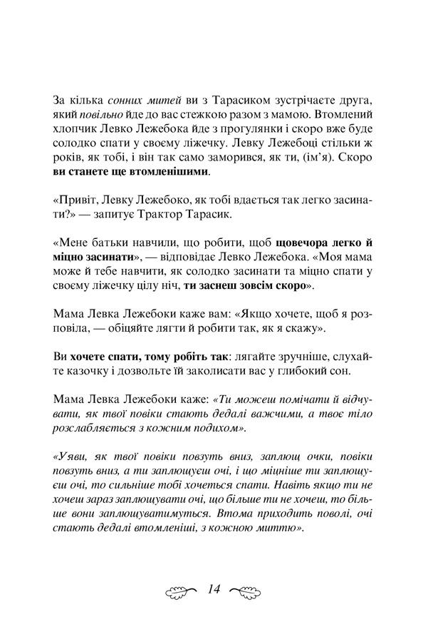 Книга "Форсен Эрлин К.-Й. Трактор, который хотел заснуть. Необычная сказка спокойной ночи" (у) (8401) 9