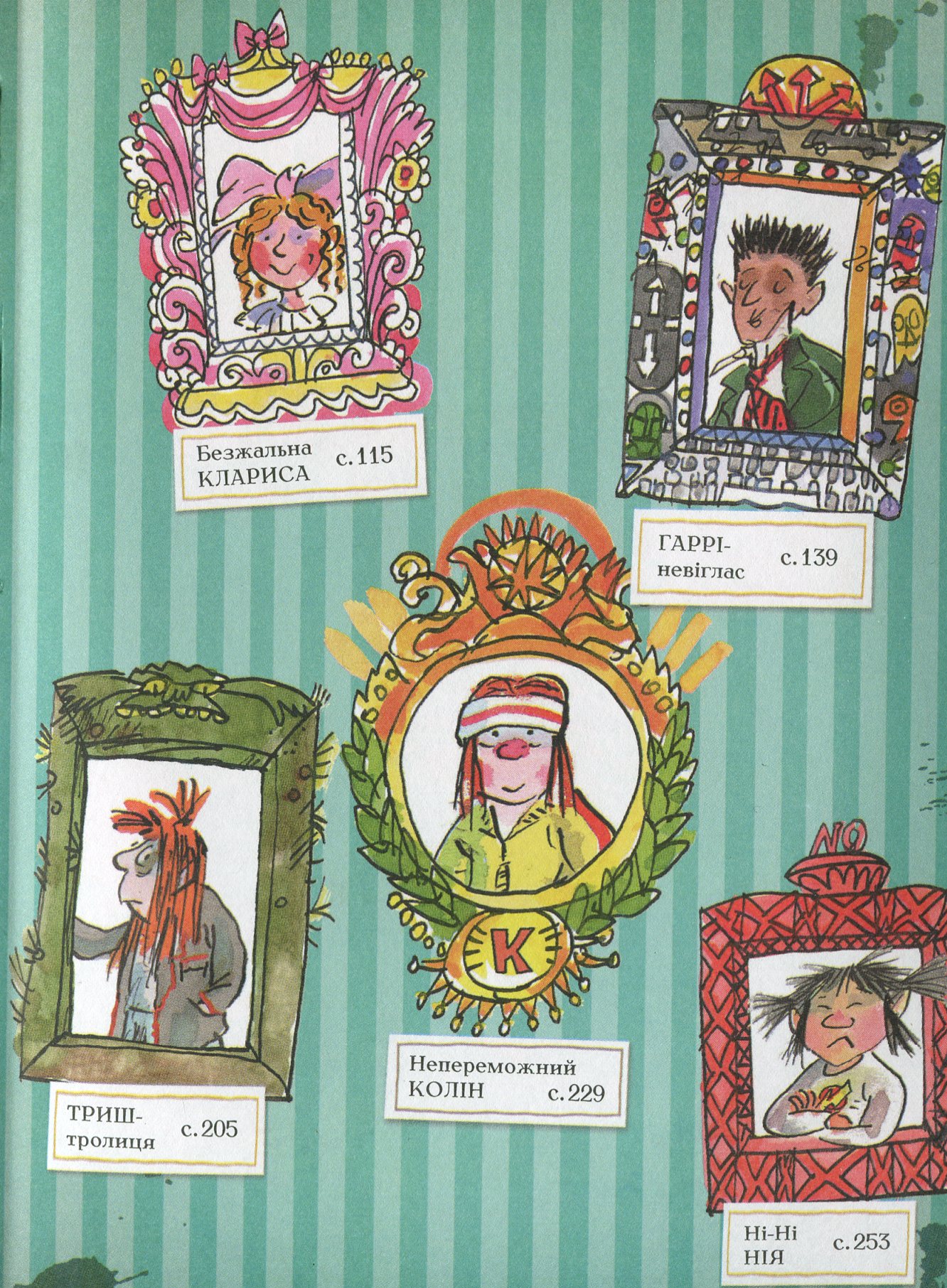 Книга "Вольямс Д. Прекрасные дети - 2"(у) (3560) 3