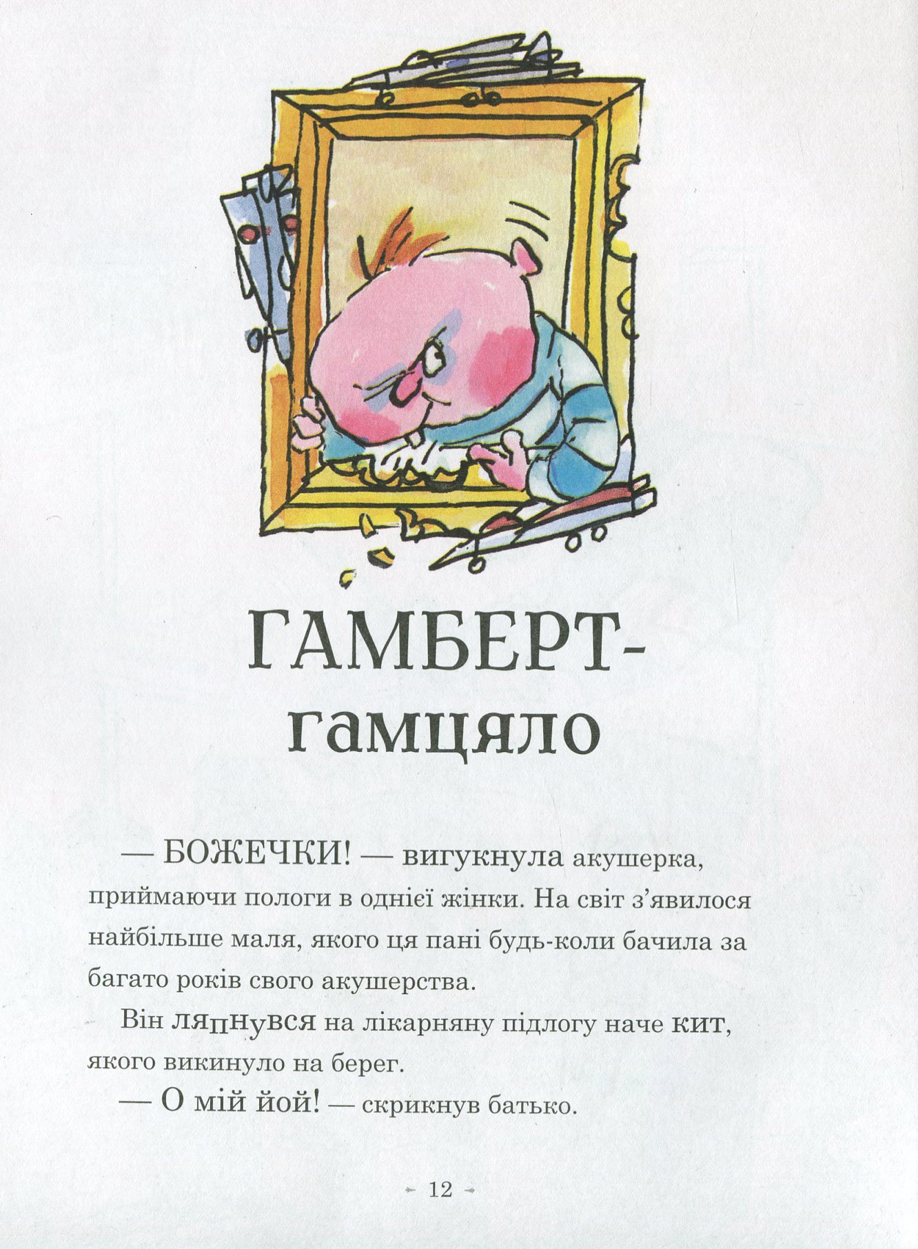 Книга "Вольямс Д. Прекрасные дети - 2"(у) (3560) 4