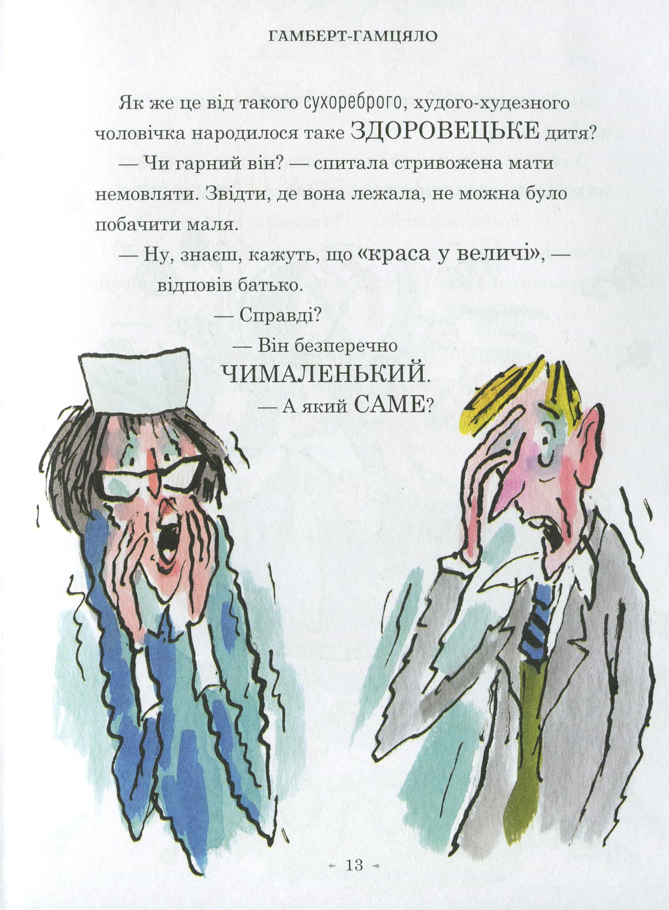 Книга "Вольямс Д. Прекрасные дети - 2"(у) (3560) 5