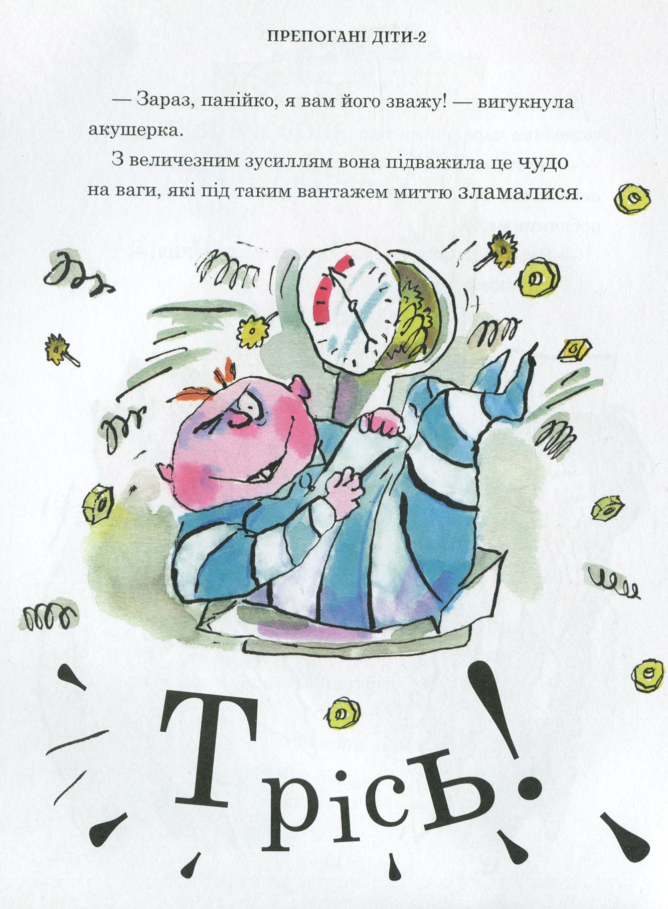 Книга "Вольямс Д. Прекрасные дети - 2"(у) (3560) 6
