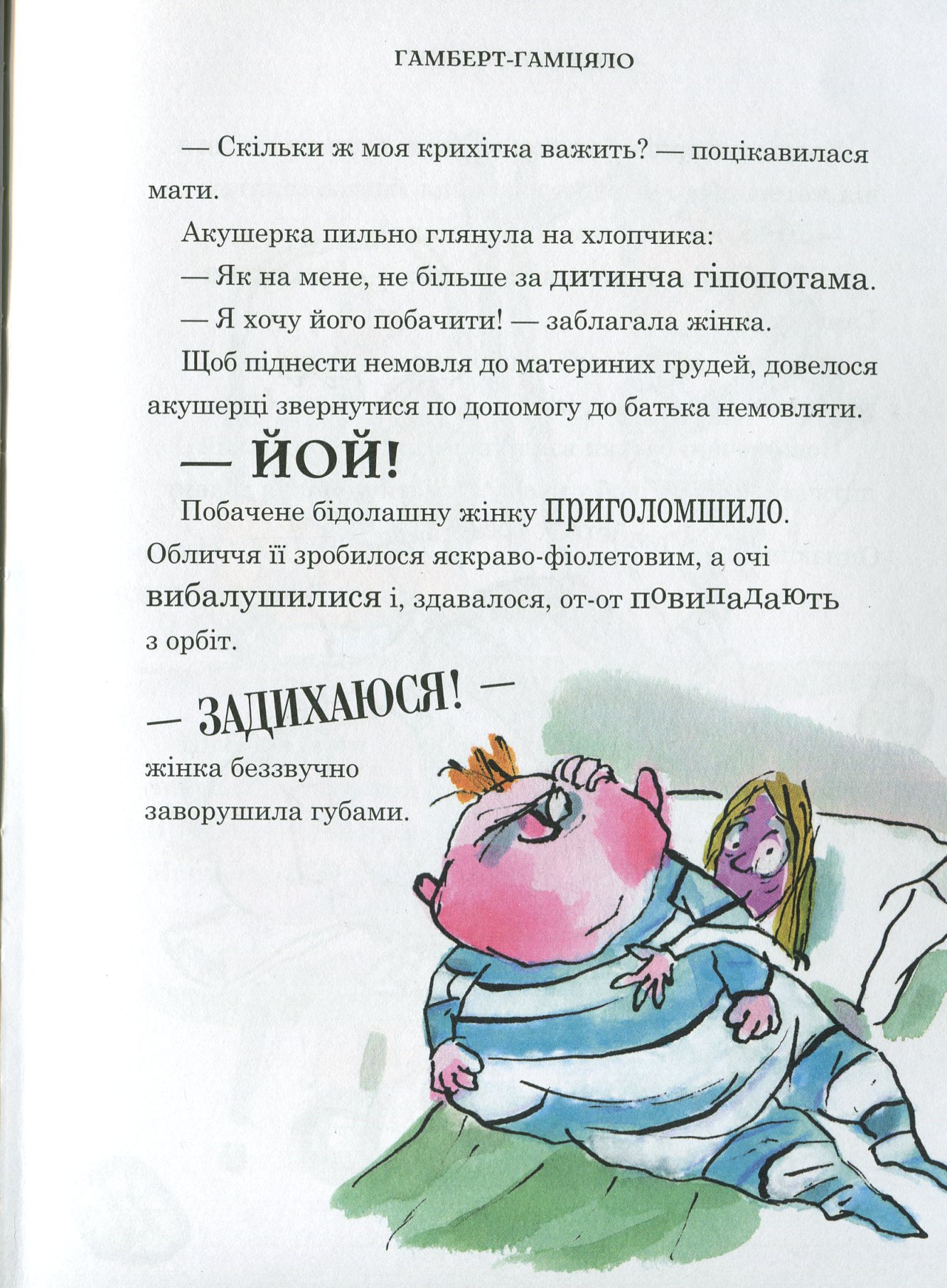 Книга "Вольямс Д. Прекрасные дети - 2"(у) (3560) 7