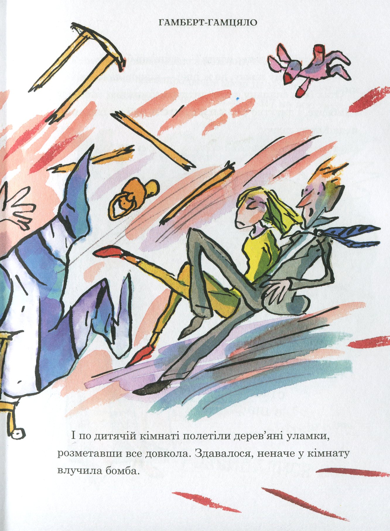 Книга "Вольямс Д. Прекрасные дети - 2"(у) (3560) 11