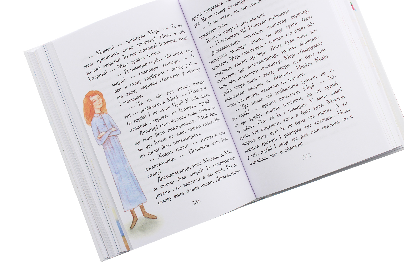 Книга "Класичні романи. Бернетт Ф. Загадковий сад" (у) (8434) 4