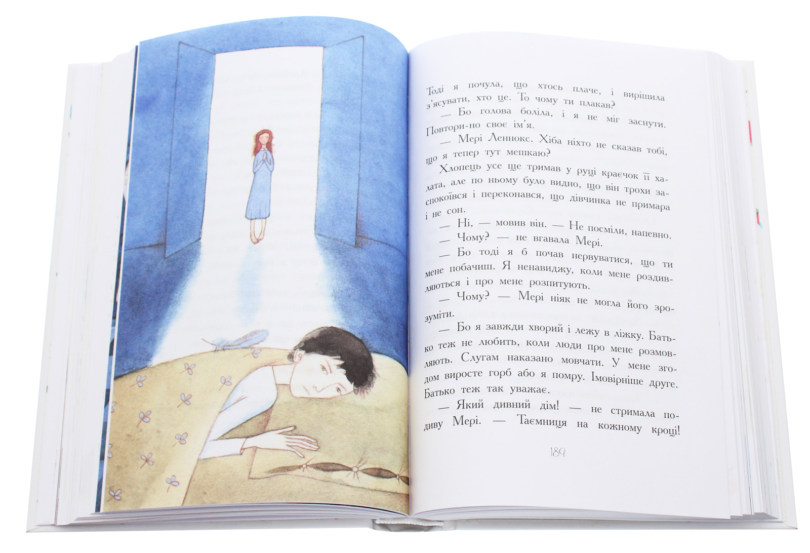 Книга "Класичні романи. Бернетт Ф. Загадковий сад" (у) (8434) 5
