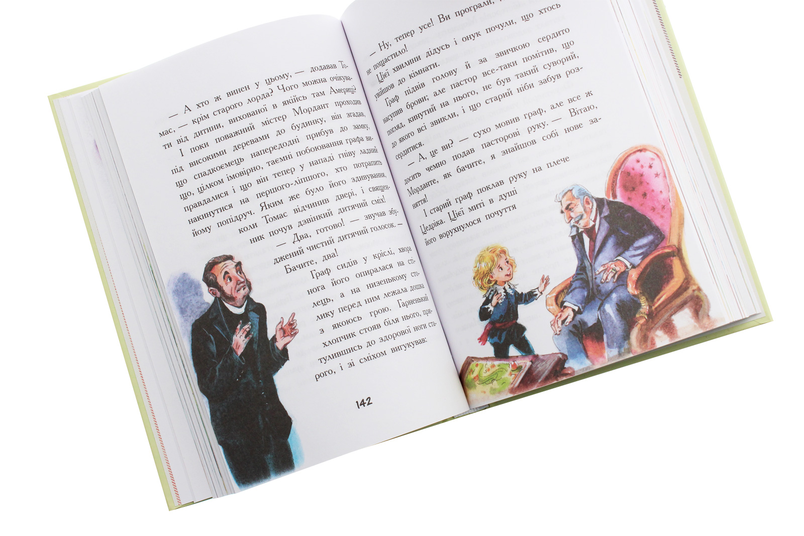 Книга "Класичні романи. Бернетт Ф. Маленький лорд Фаунтлерой" (у) (5235) 3