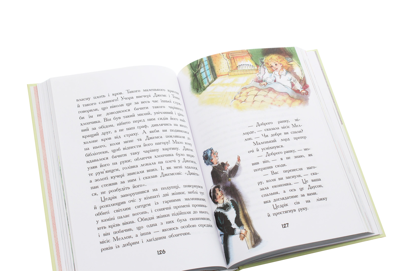 Книга "Класичні романи. Бернетт Ф. Маленький лорд Фаунтлерой" (у) (5235) 4