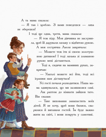 Книга "Улюблена книга дитинства. Зощенко М. Льоля та Мінька" (у) (4151) 14