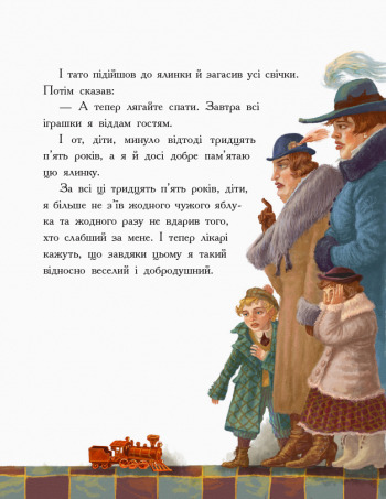 Книга "Улюблена книга дитинства. Зощенко М. Льоля та Мінька" (у) (4151) 15