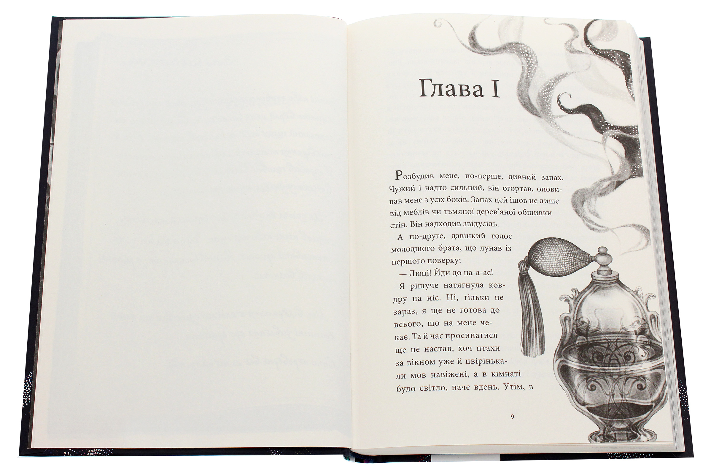 Книга "Аптека ароматов. Том 1. Тайна старинных флаконов. Руе А." (у) (8587) 3
