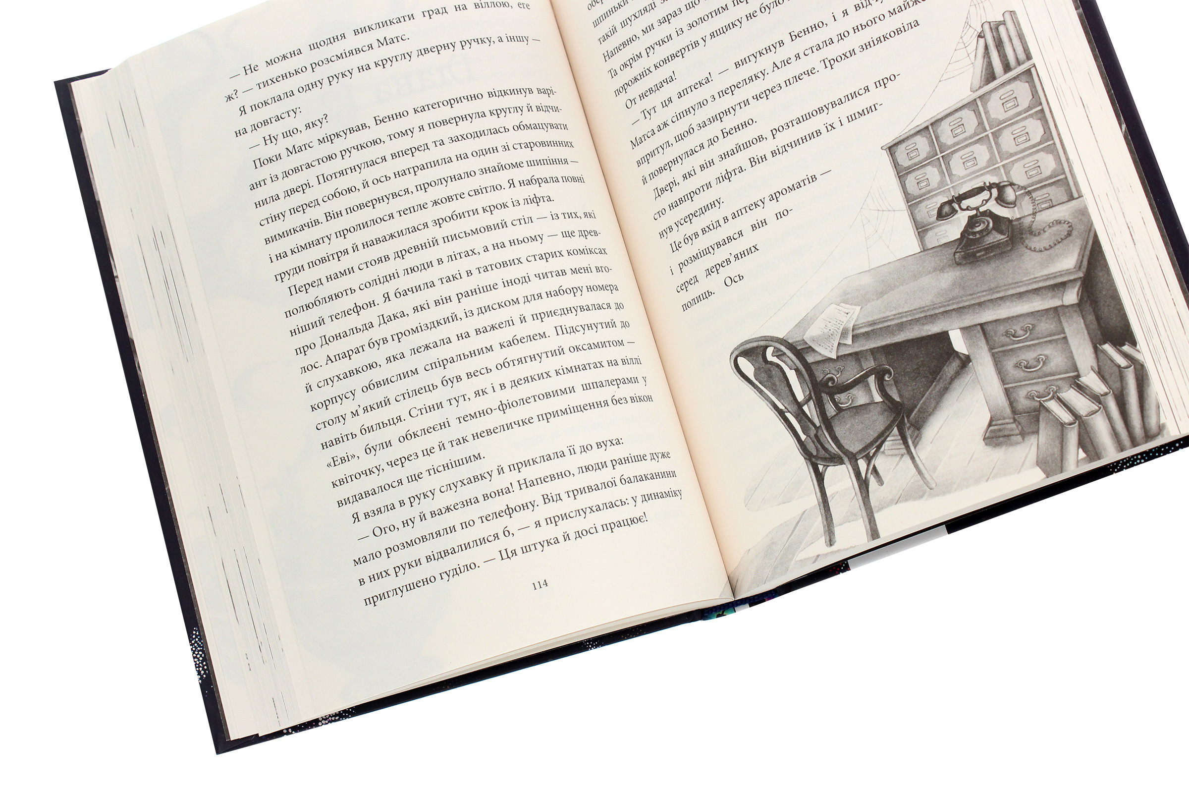 Книга "Аптека ароматов. Том 1. Тайна старинных флаконов. Руе А." (у) (8587) 4