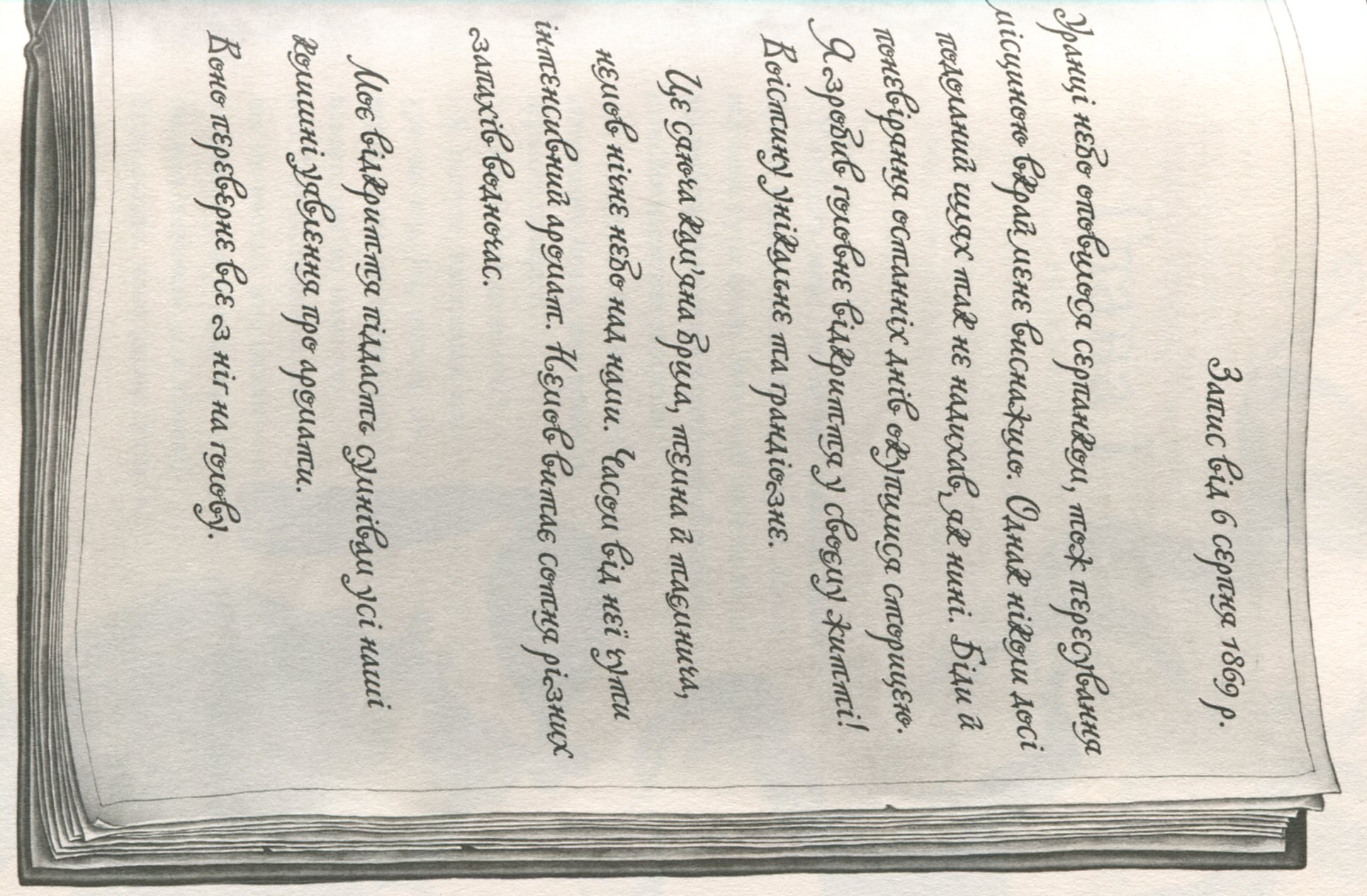 Книга "Аптека ароматов. Том 1. Тайна старинных флаконов. Руе А." (у) (8587) 7