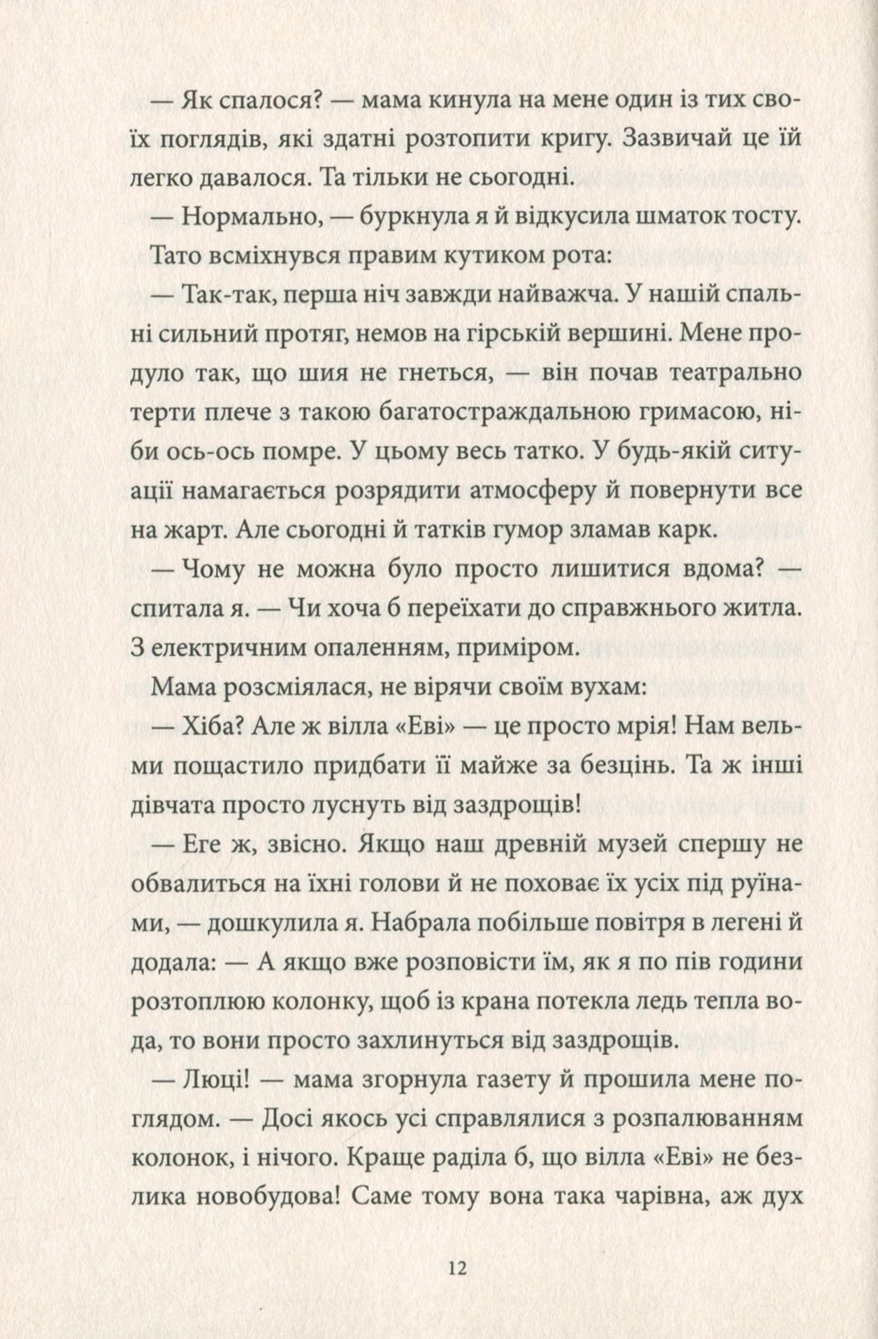 Книга "Аптека ароматов. Том 1. Тайна старинных флаконов. Руе А." (у) (8587) 11