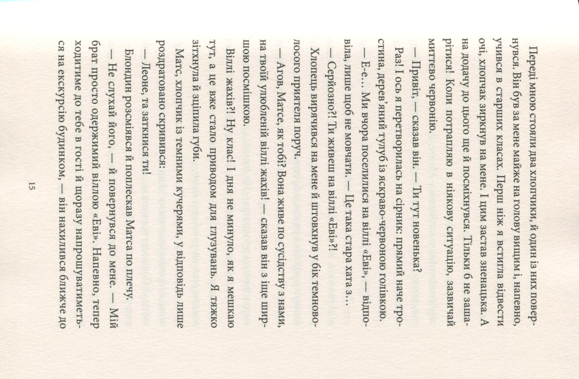 Книга "Аптека ароматов. Том 1. Тайна старинных флаконов. Руе А." (у) (8587) 14