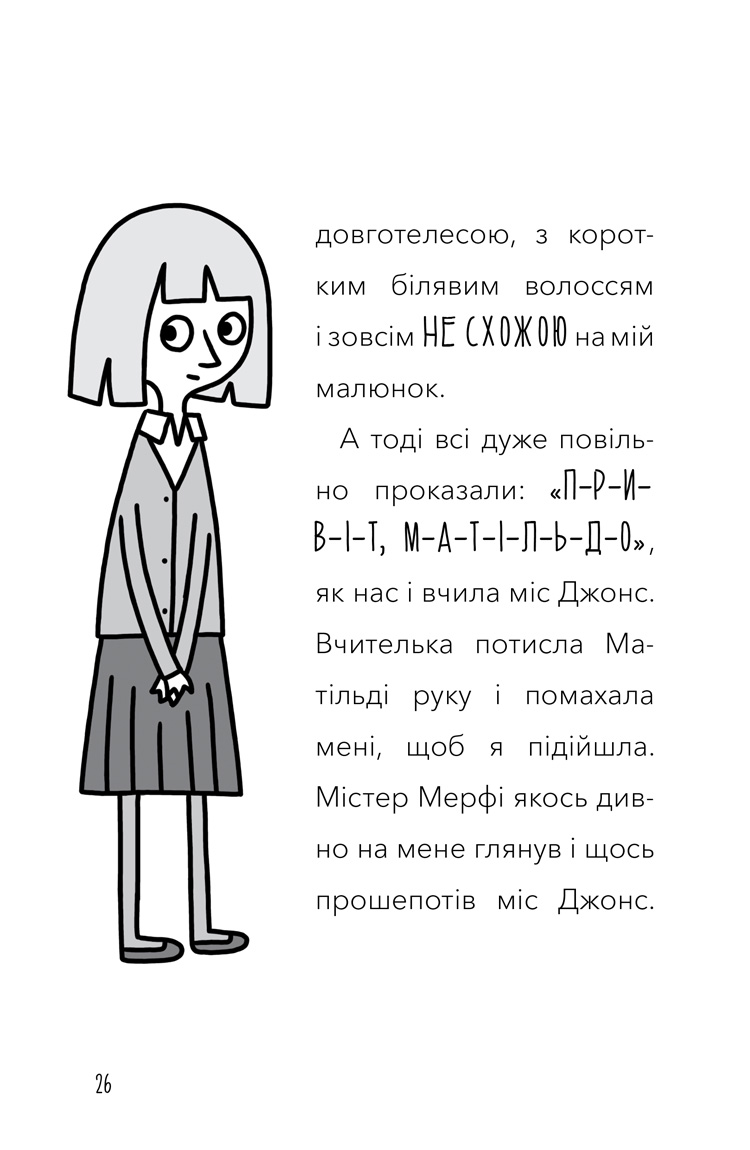 Книга "Бутчарт  П. Обід для шпигуна" (у) 3