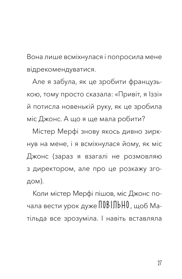 Книга "Бутчарт  П. Обід для шпигуна" (у) 4