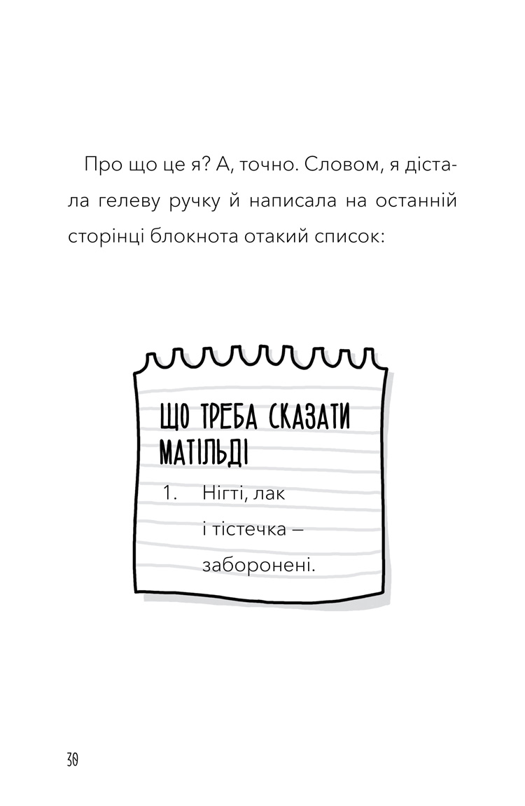 Книга "Бутчарт  П. Обід для шпигуна" (у) 5