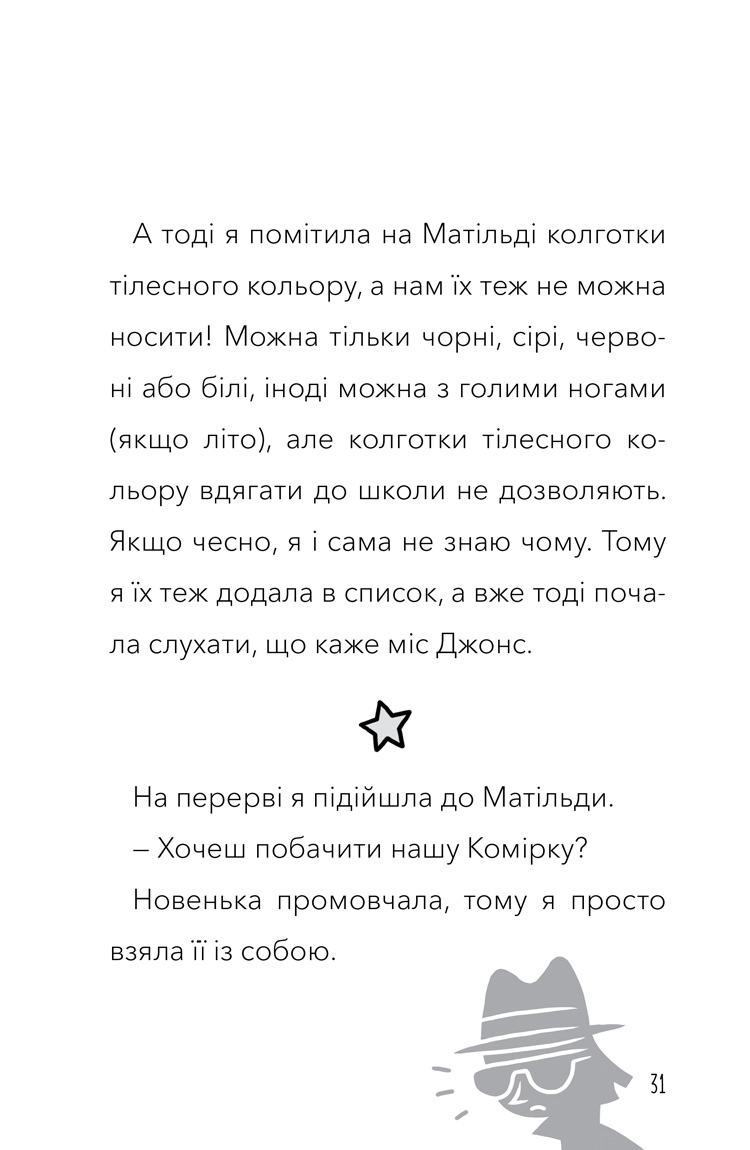 Книга "Бутчарт  П. Обід для шпигуна" (у) 6