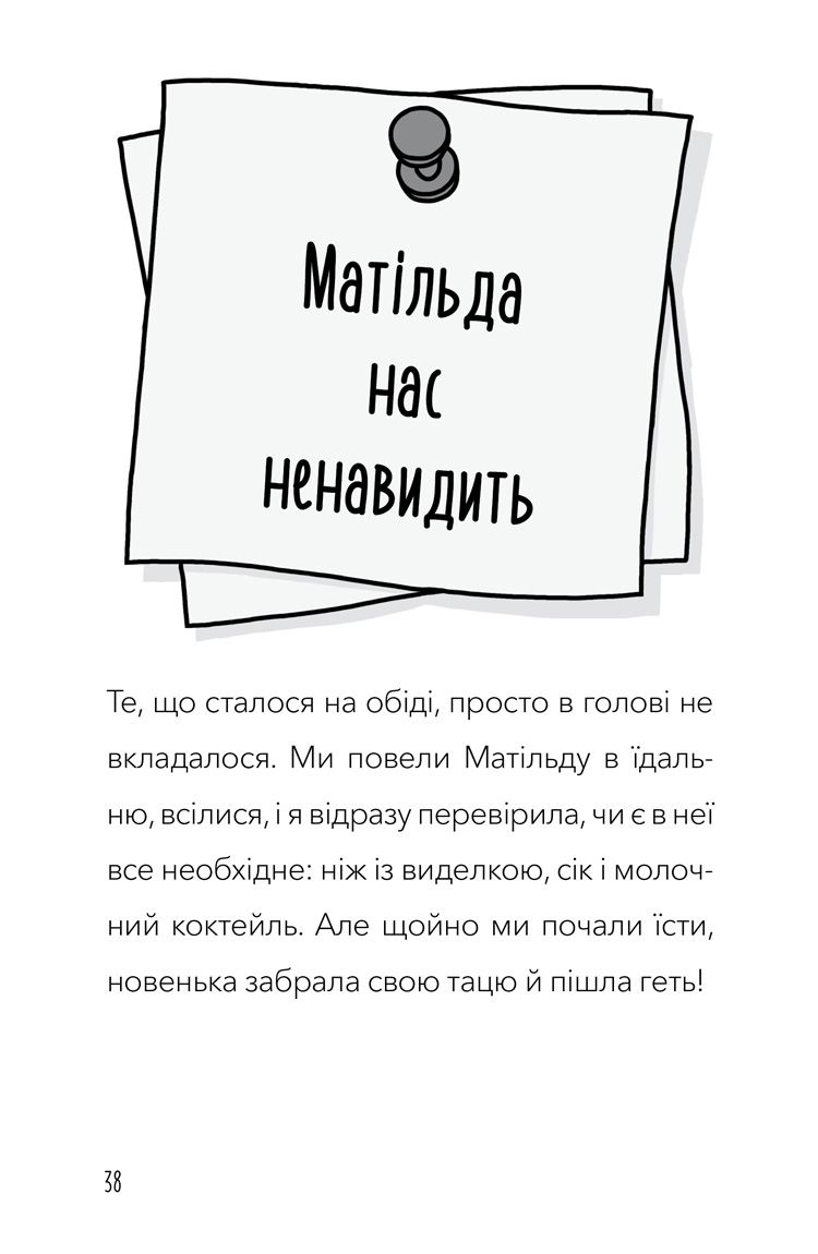 Книга "Бутчарт  П. Обід для шпигуна" (у) 7