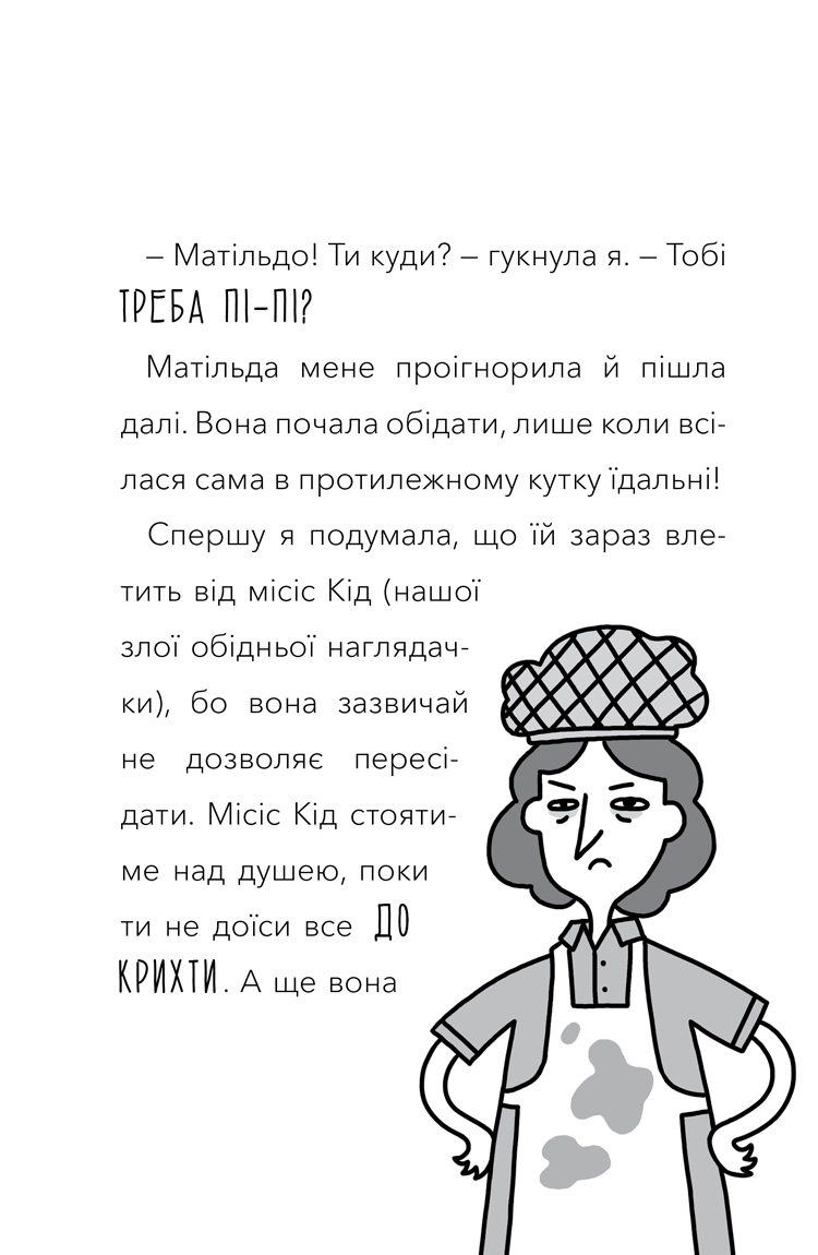 Книга "Бутчарт  П. Обід для шпигуна" (у) 8