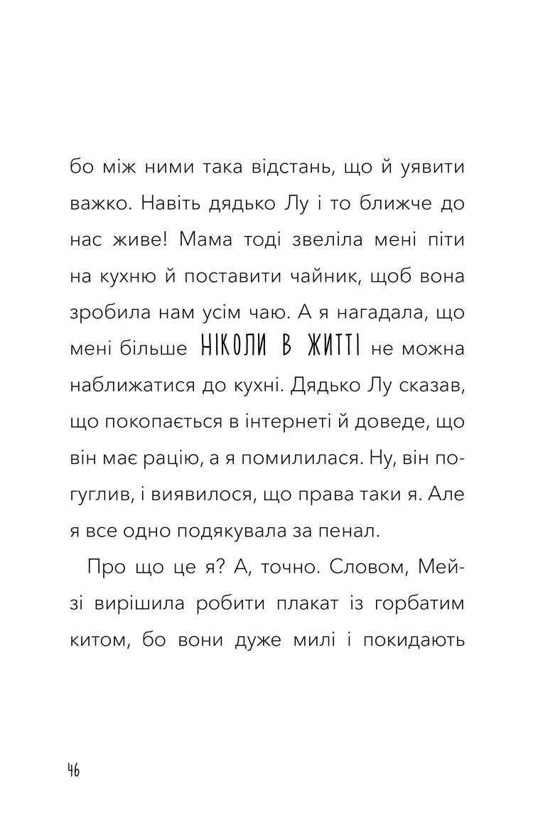 Книга "Бутчарт  П. Обід для шпигуна" (у) 9