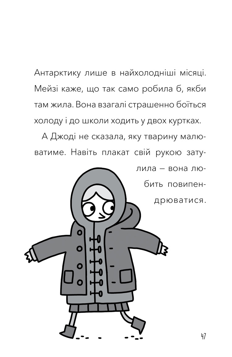 Книга "Бутчарт  П. Обід для шпигуна" (у) 10