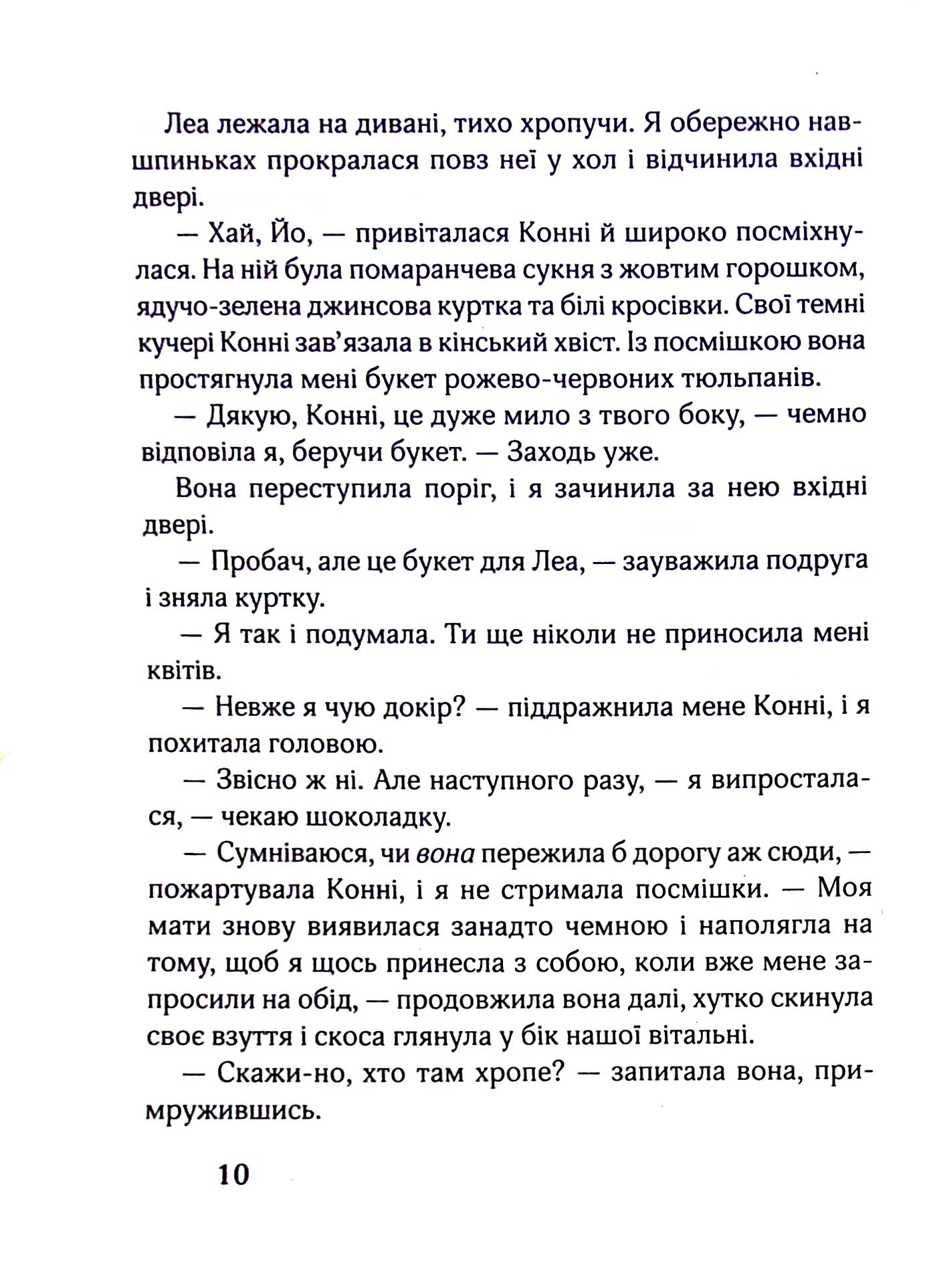 Книга "Сноу Р. Сімнадцять. Четверта книга спогадів" (у) (6585) 6