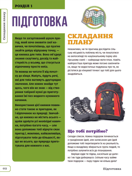 Книга "Джеки Бейли Школа скаутинга" (у) (9269) 4
