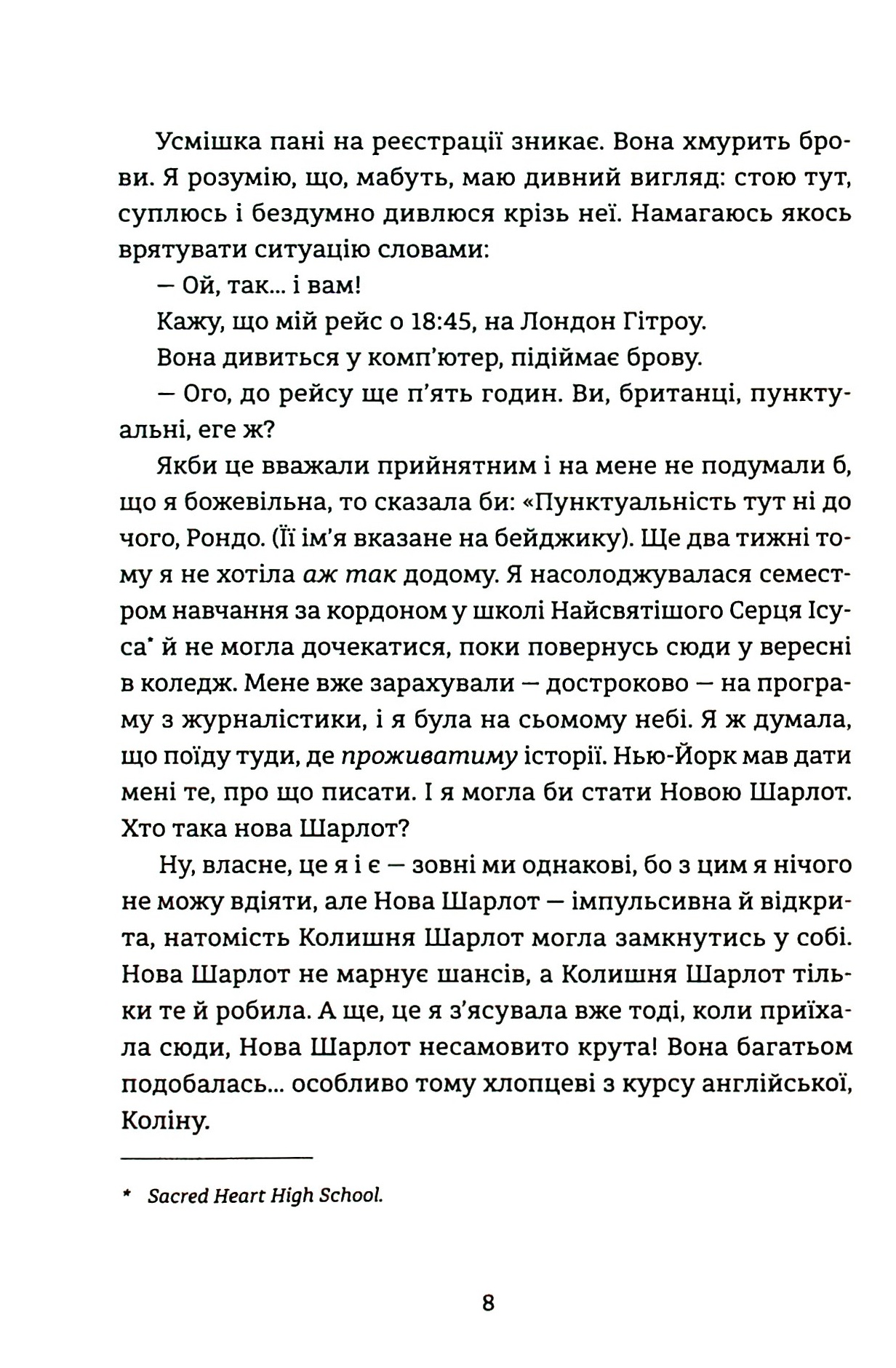 Книга "Кэтрин Райдер. Поцелуй в Нью-Йорке" (у) (9602) 3