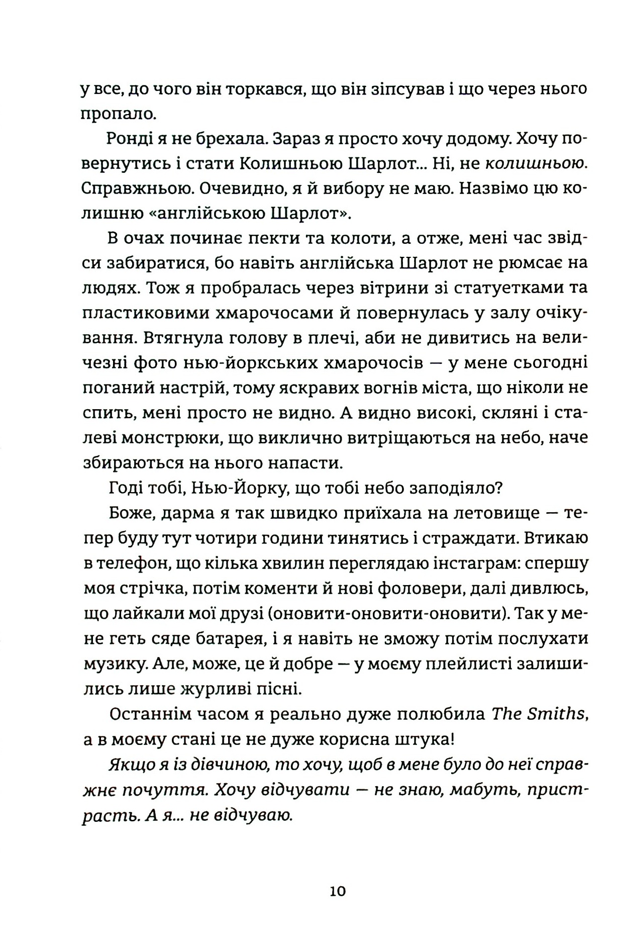 Книга "Кэтрин Райдер. Поцелуй в Нью-Йорке" (у) (9602) 5