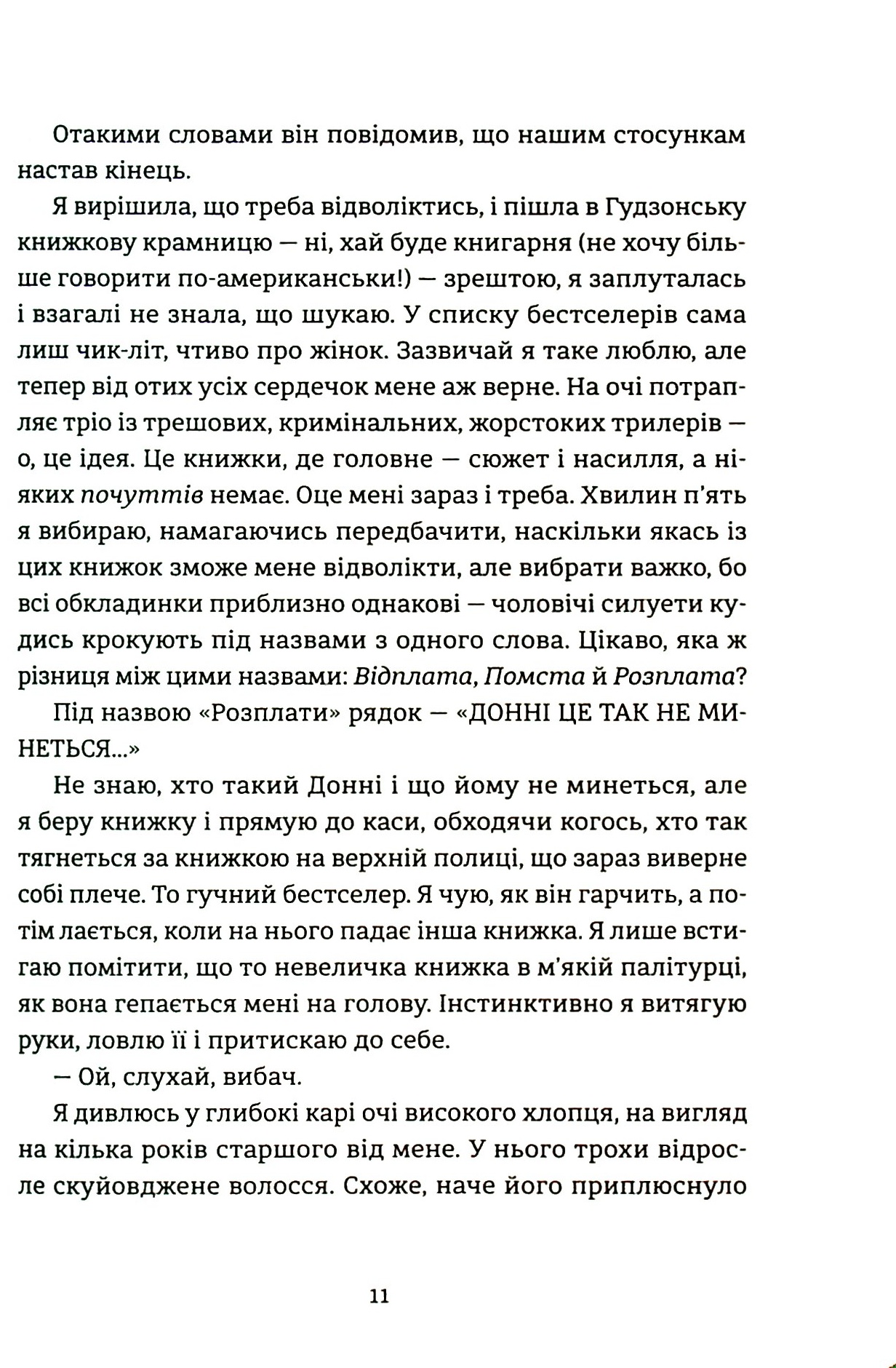 Книга "Кэтрин Райдер. Поцелуй в Нью-Йорке" (у) (9602) 6