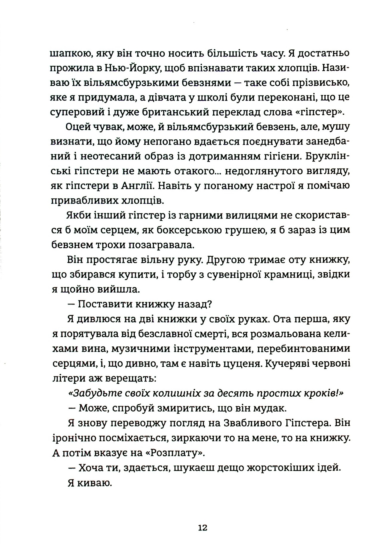 Книга "Кэтрин Райдер. Поцелуй в Нью-Йорке" (у) (9602) 7