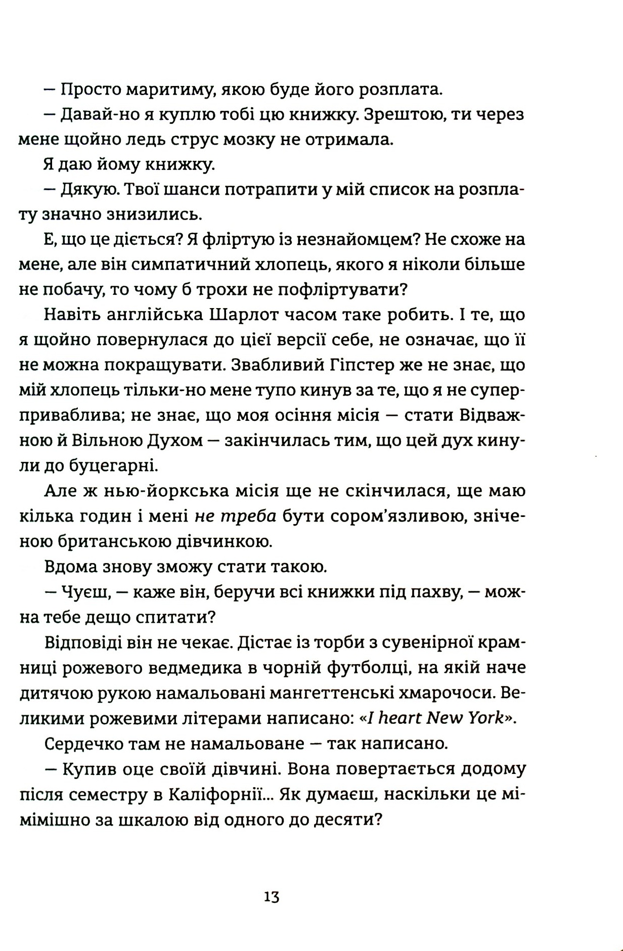 Книга "Кэтрин Райдер. Поцелуй в Нью-Йорке" (у) (9602) 8