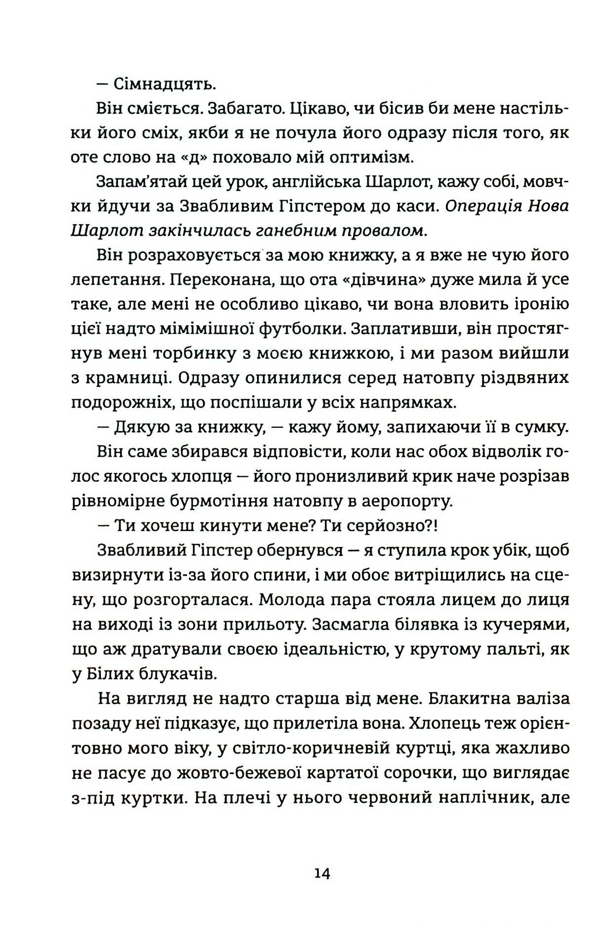 Книга "Кэтрин Райдер. Поцелуй в Нью-Йорке" (у) (9602) 9