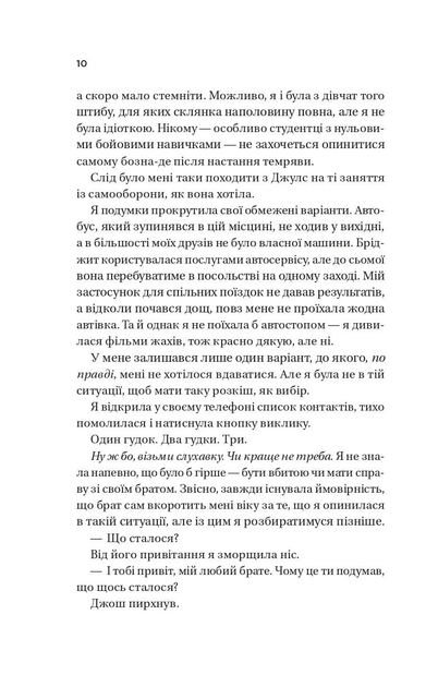 Книга "Хван А. Twisted. Любовь" (у) (8099) 5
