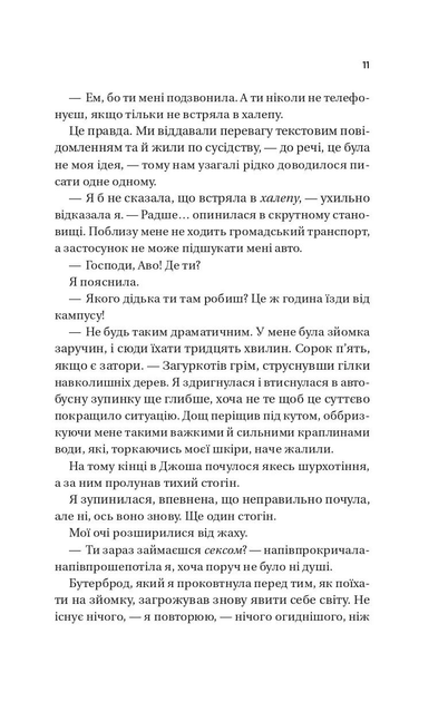 Книга "Хван А. Twisted. Любовь" (у) (8099) 6