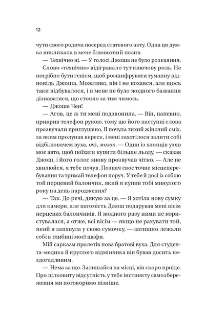 Книга "Хван А. Twisted. Любовь" (у) (8099) 7