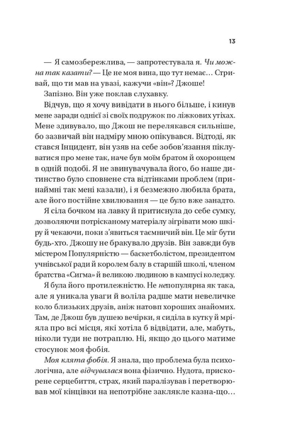 Книга "Хван А. Twisted. Любовь" (у) (8099) 8