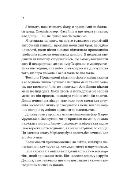 Книга "Хван А. Twisted. Любовь" (у) (8099) 9