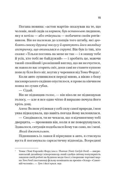 Книга "Хван А. Twisted. Любовь" (у) (8099) 10