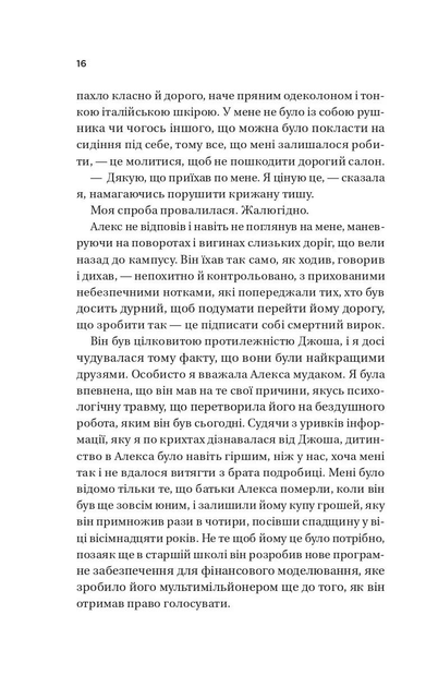 Книга "Хван А. Twisted. Любовь" (у) (8099) 11